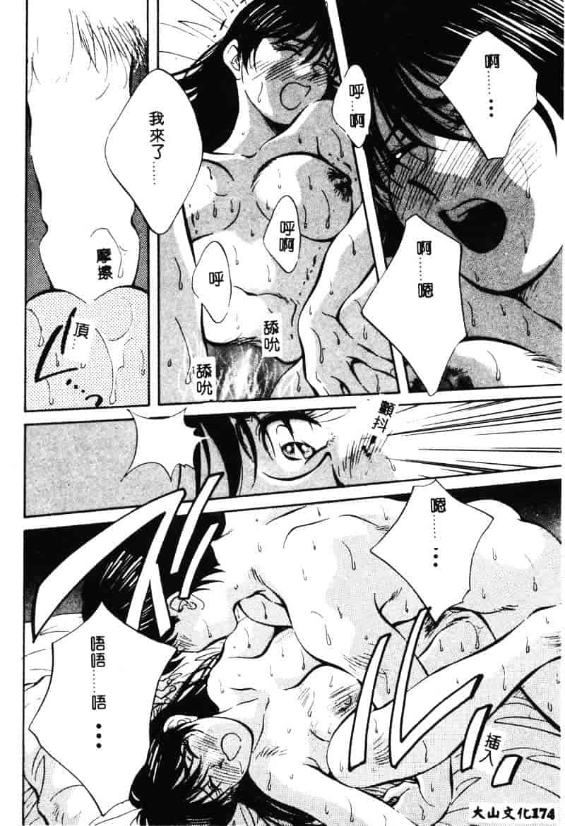 汉化版-[相沢早苗] 鏡の中のアリス Vol.1_第7集