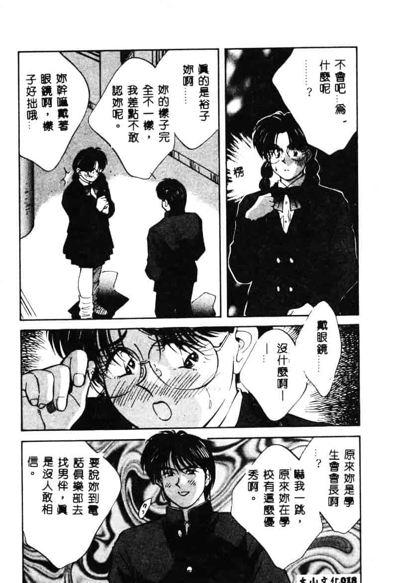 汉化版-[相沢早苗] 鏡の中のアリス Vol.1_第1集