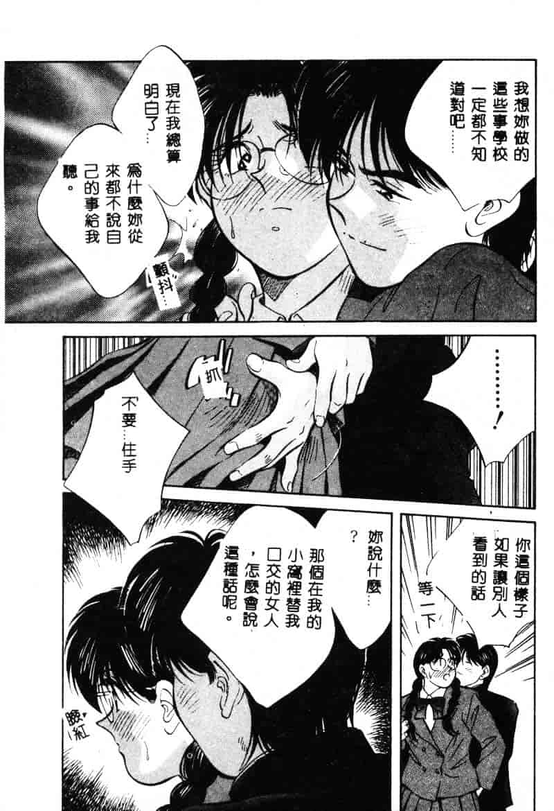 汉化版-[相沢早苗] 鏡の中のアリス Vol.1_第1集