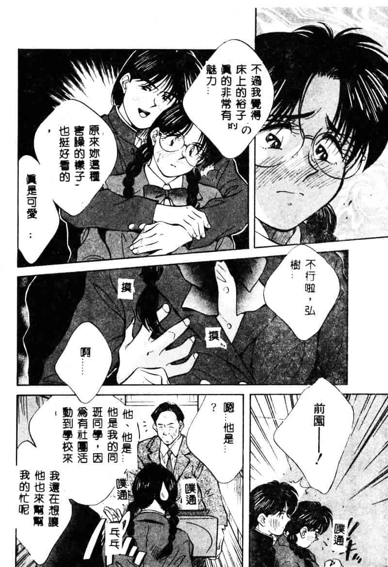 汉化版-[相沢早苗] 鏡の中のアリス Vol.1_第1集