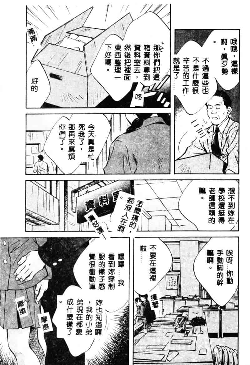 汉化版-[相沢早苗] 鏡の中のアリス Vol.1_第1集