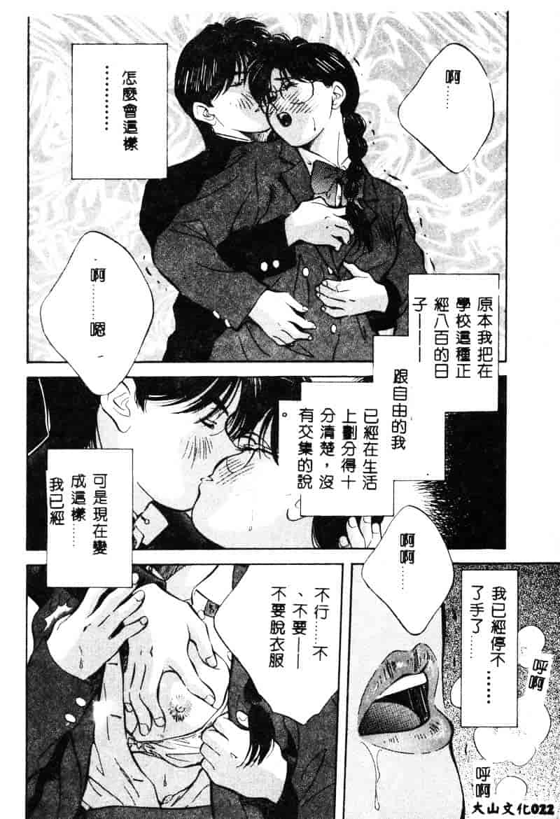 汉化版-[相沢早苗] 鏡の中のアリス Vol.1_第1集