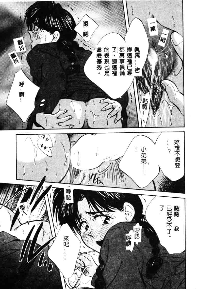 汉化版-[相沢早苗] 鏡の中のアリス Vol.1_第1集