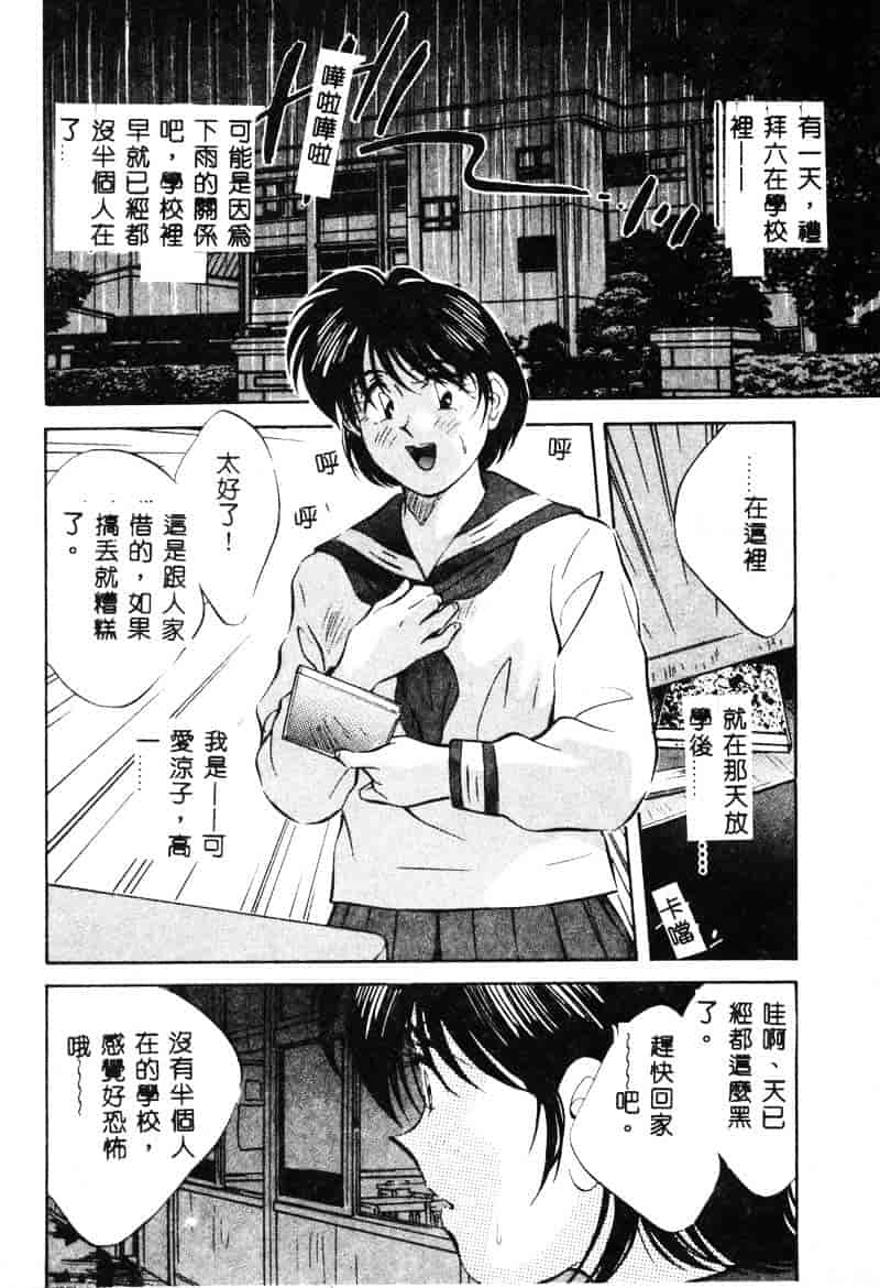 汉化版-[相沢早苗] 鏡の中のアリス Vol.1_第2集