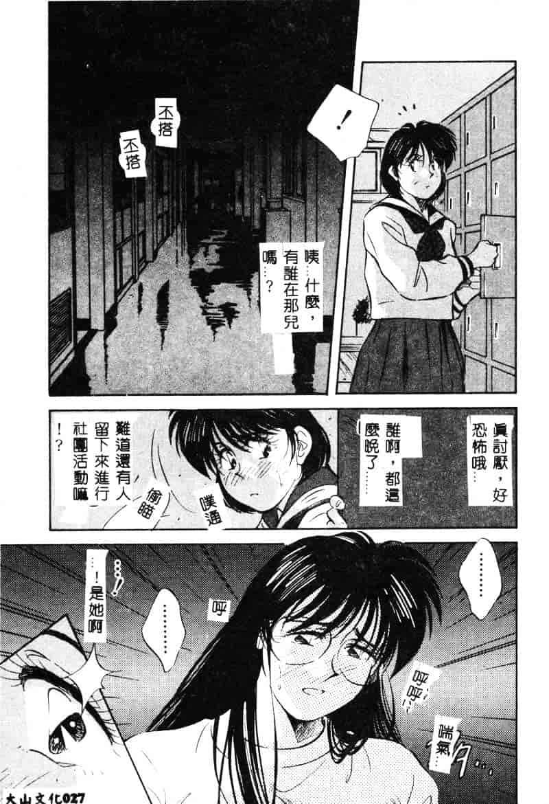 汉化版-[相沢早苗] 鏡の中のアリス Vol.1_第2集