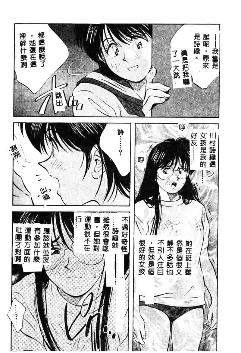 汉化版-[相沢早苗] 鏡の中のアリス Vol.1_第2集