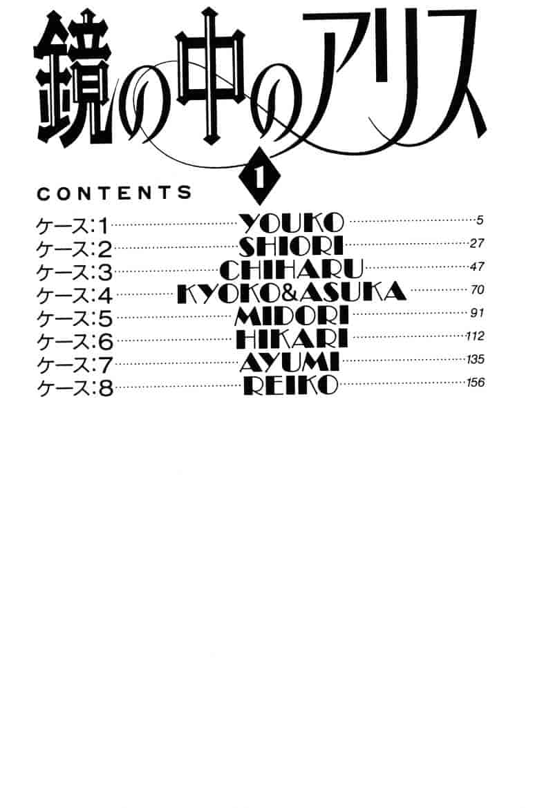 汉化版-[相沢早苗] 鏡の中のアリス Vol.1_第1集