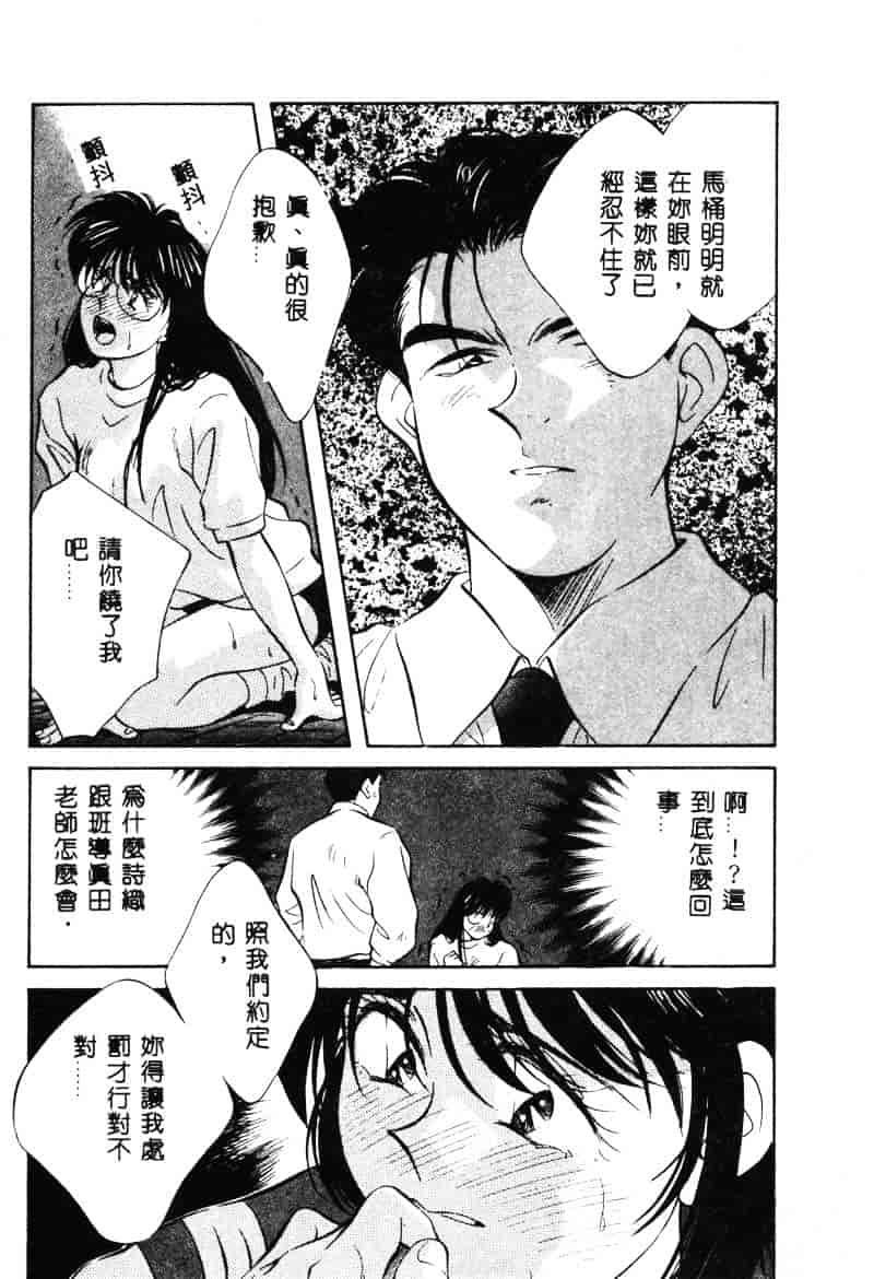 汉化版-[相沢早苗] 鏡の中のアリス Vol.1_第2集