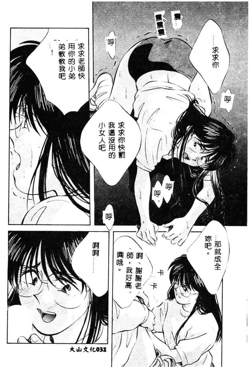 汉化版-[相沢早苗] 鏡の中のアリス Vol.1_第2集