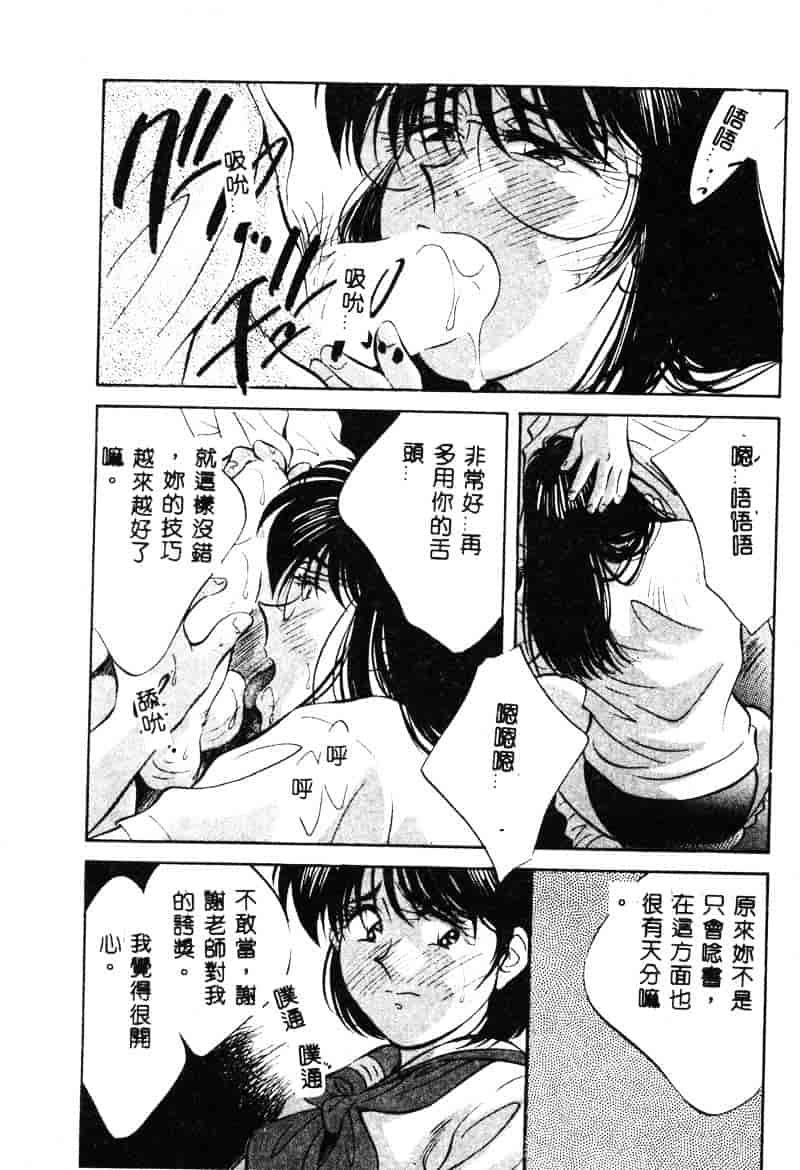 汉化版-[相沢早苗] 鏡の中のアリス Vol.1_第2集