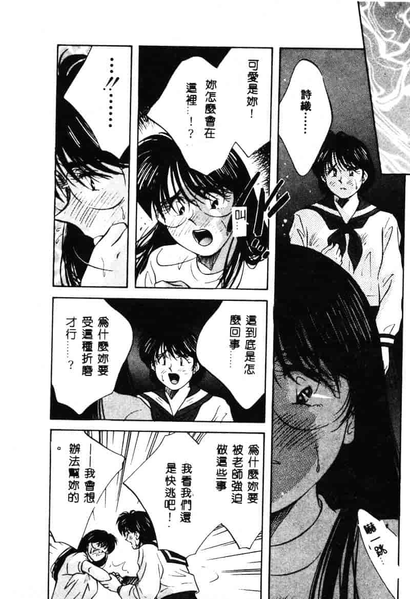 汉化版-[相沢早苗] 鏡の中のアリス Vol.1_第2集