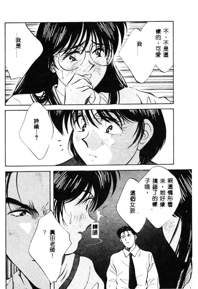 汉化版-[相沢早苗] 鏡の中のアリス Vol.1_第2集
