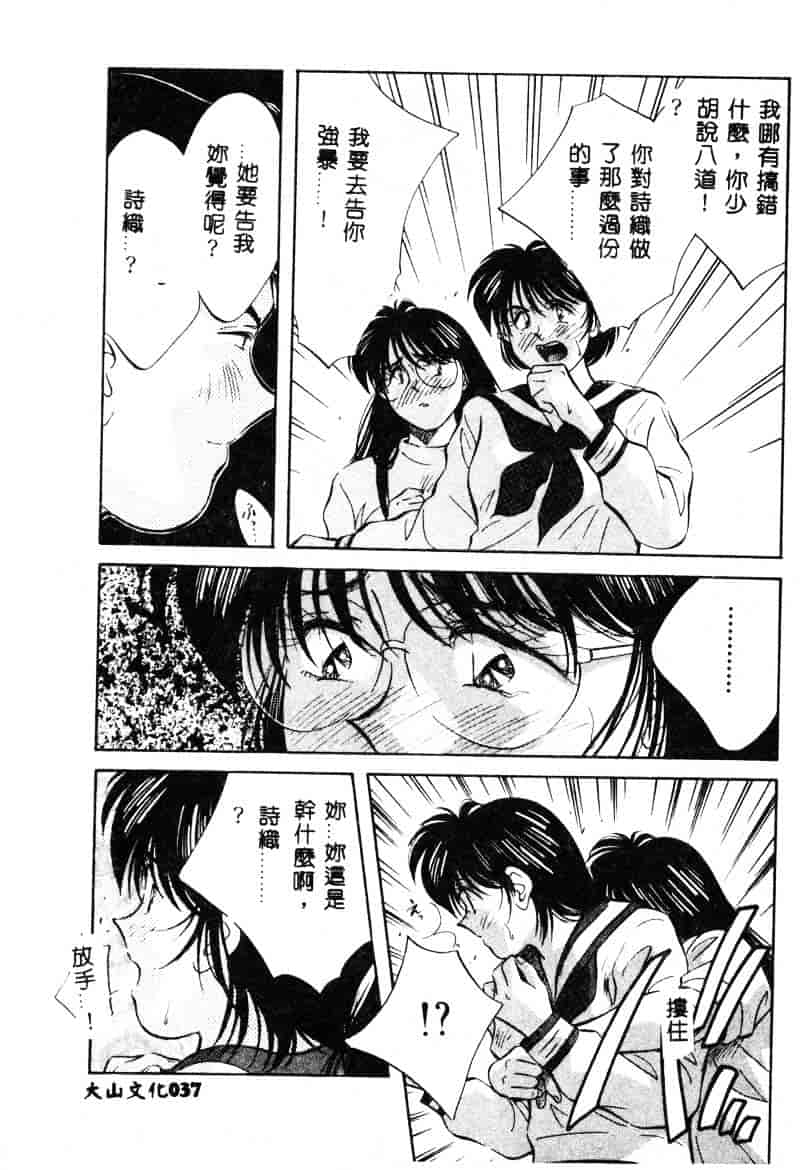 汉化版-[相沢早苗] 鏡の中のアリス Vol.1_第2集