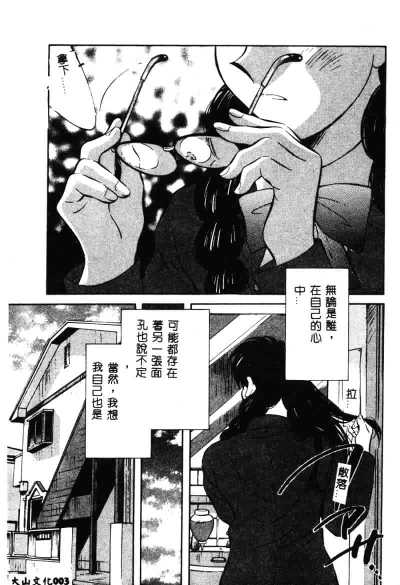 汉化版-[相沢早苗] 鏡の中のアリス Vol.1_第1集
