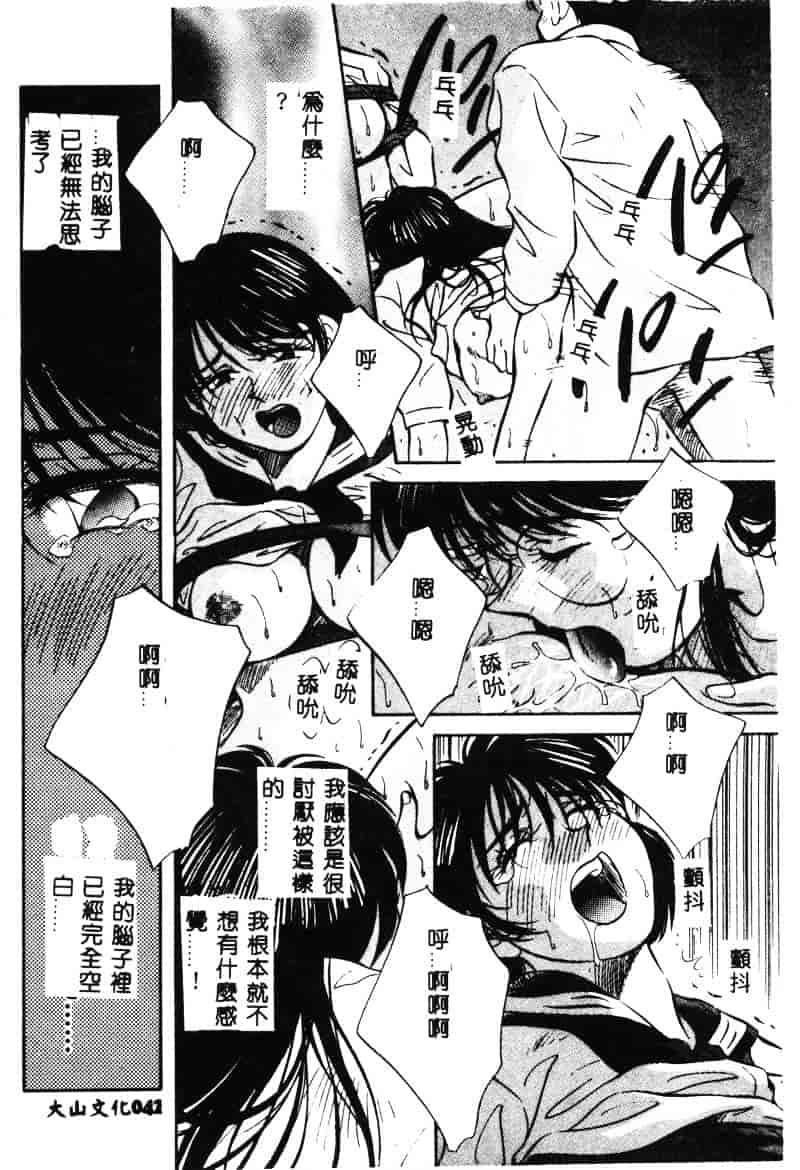 汉化版-[相沢早苗] 鏡の中のアリス Vol.1_第2集