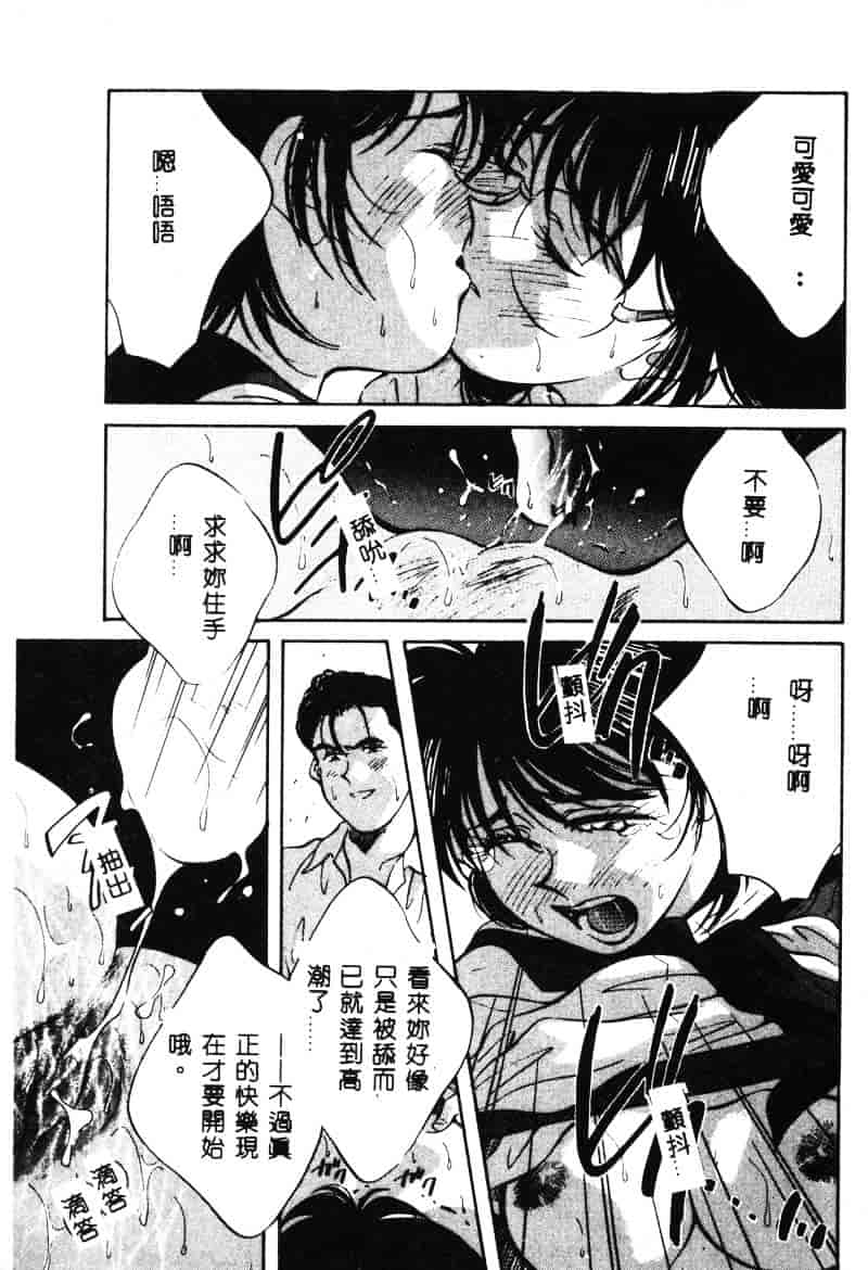 汉化版-[相沢早苗] 鏡の中のアリス Vol.1_第2集