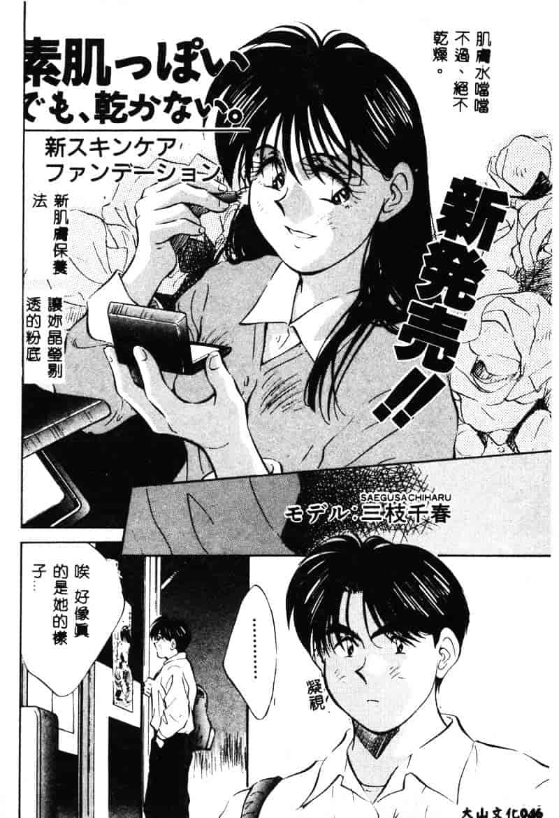 汉化版-[相沢早苗] 鏡の中のアリス Vol.1_第2集