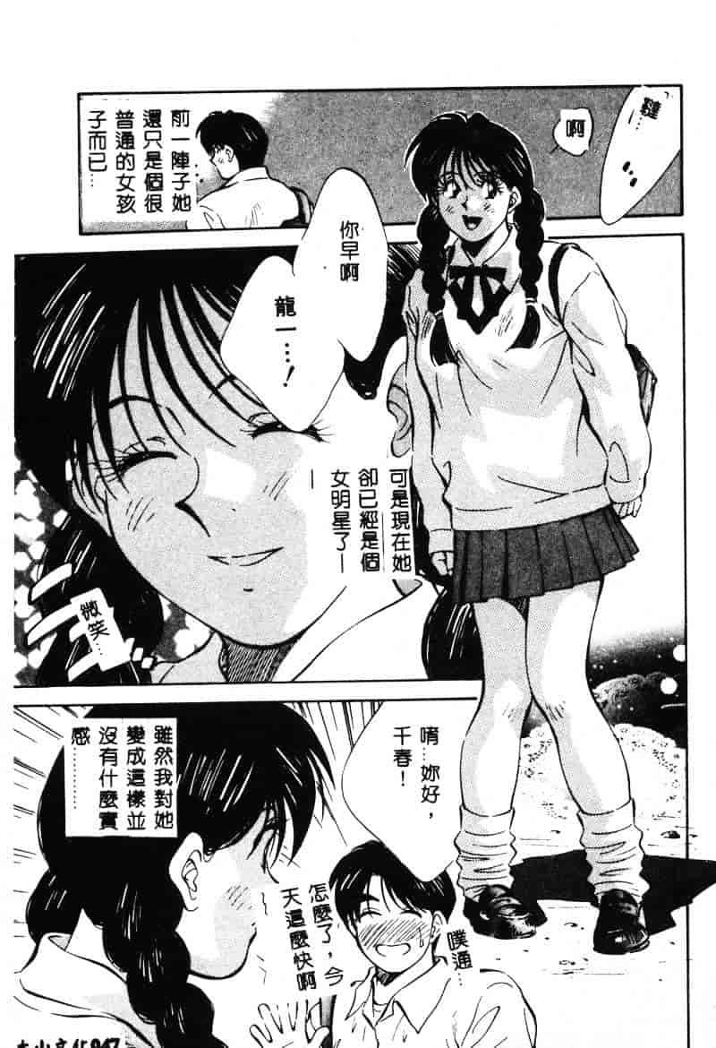 汉化版-[相沢早苗] 鏡の中のアリス Vol.1_第2集