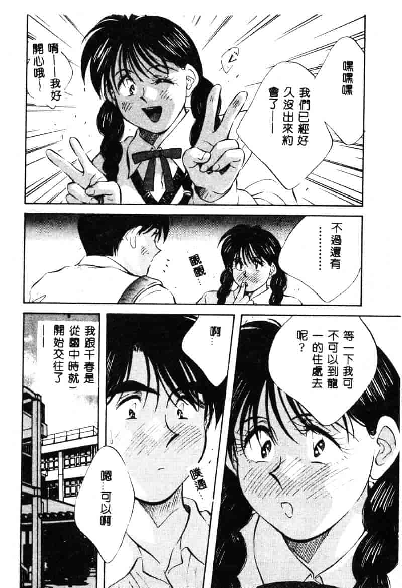 汉化版-[相沢早苗] 鏡の中のアリス Vol.1_第2集