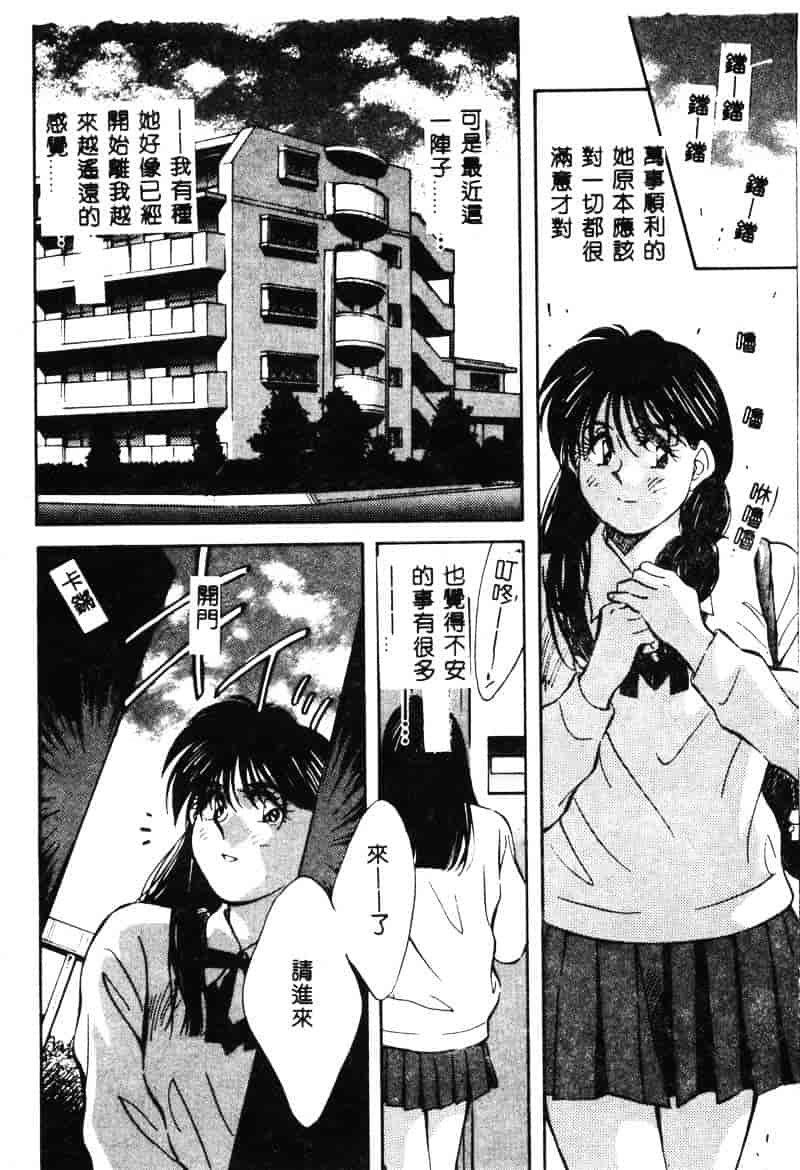 汉化版-[相沢早苗] 鏡の中のアリス Vol.1_第2集