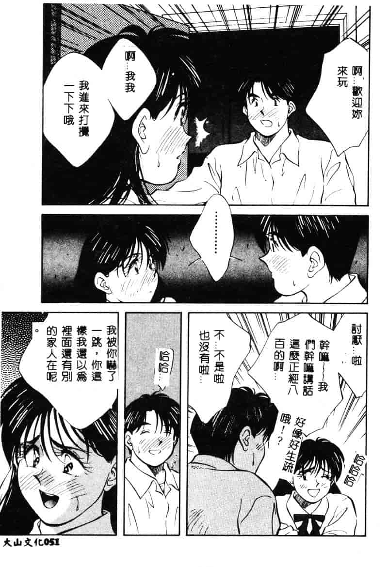 汉化版-[相沢早苗] 鏡の中のアリス Vol.1_第3集