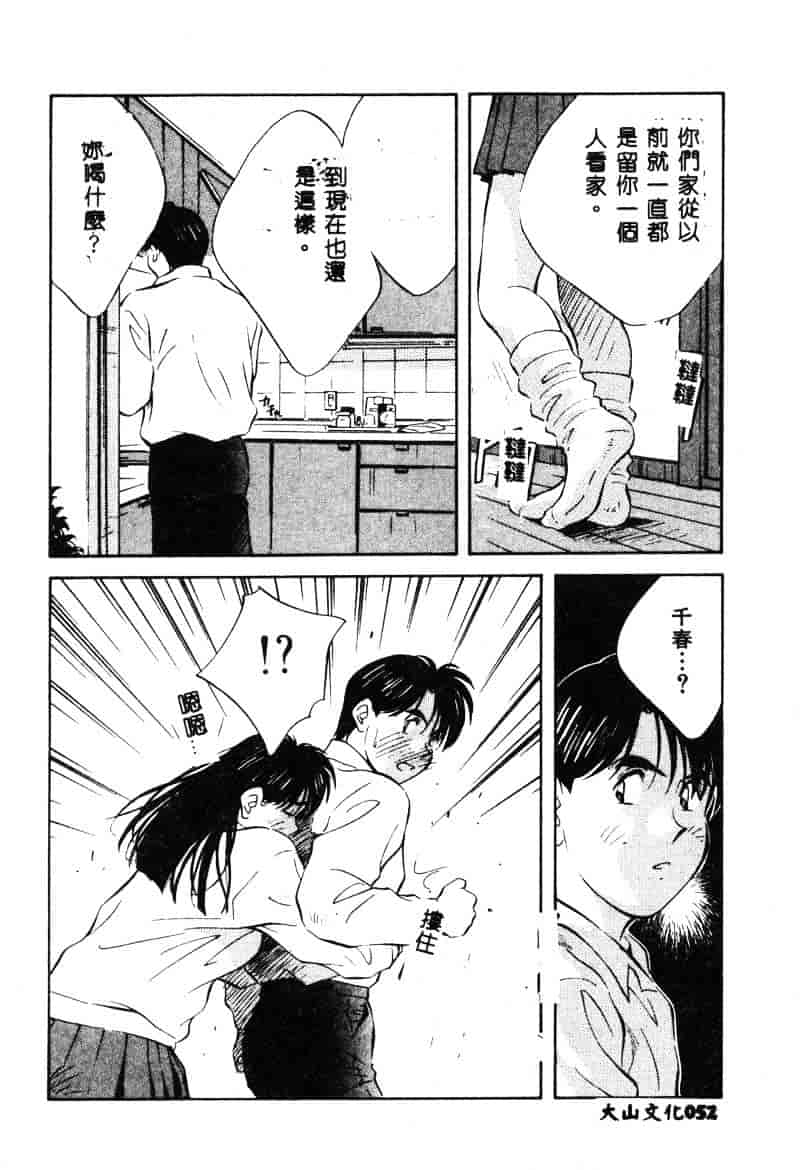 汉化版-[相沢早苗] 鏡の中のアリス Vol.1_第3集