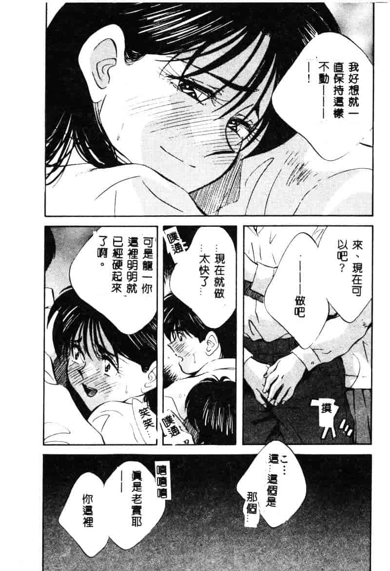 汉化版-[相沢早苗] 鏡の中のアリス Vol.1_第3集