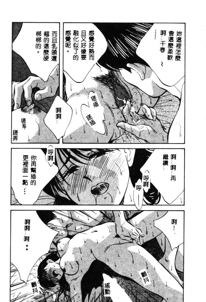 汉化版-[相沢早苗] 鏡の中のアリス Vol.1_第3集