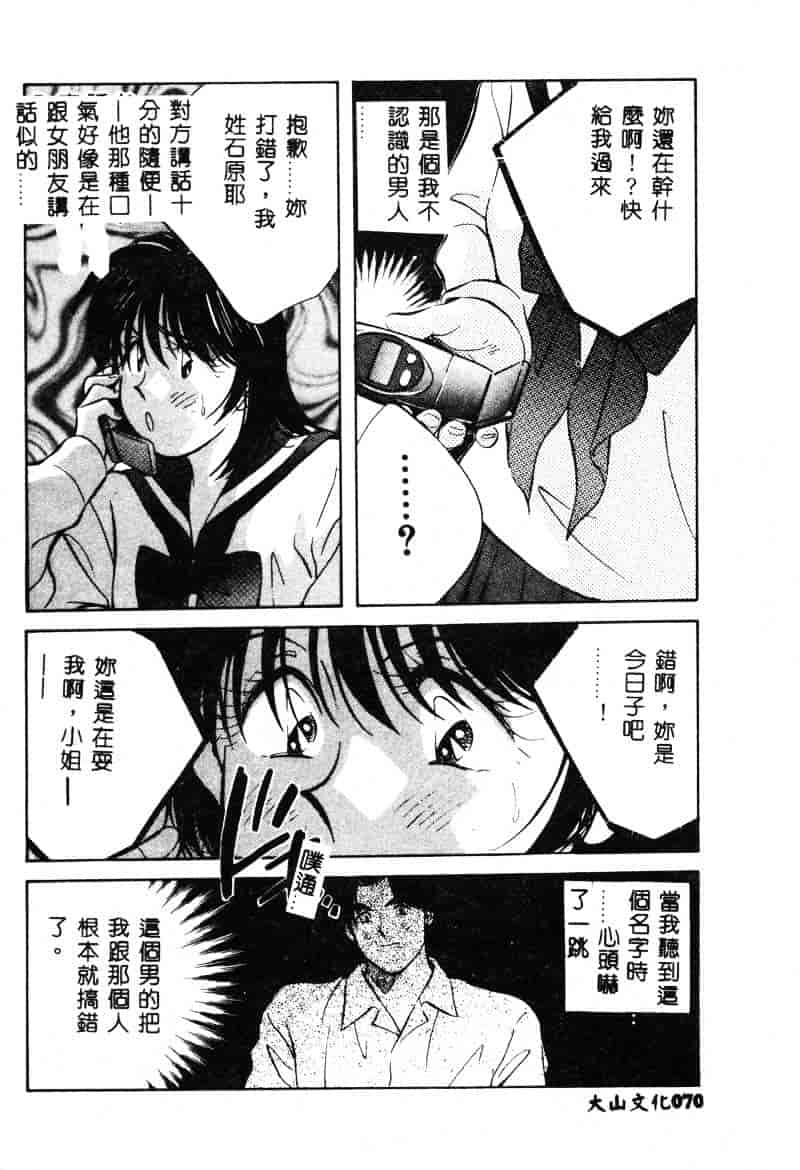 汉化版-[相沢早苗] 鏡の中のアリス Vol.1_第3集