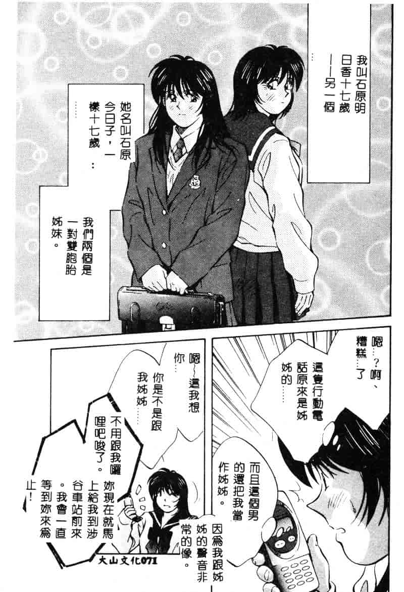 汉化版-[相沢早苗] 鏡の中のアリス Vol.1_第3集