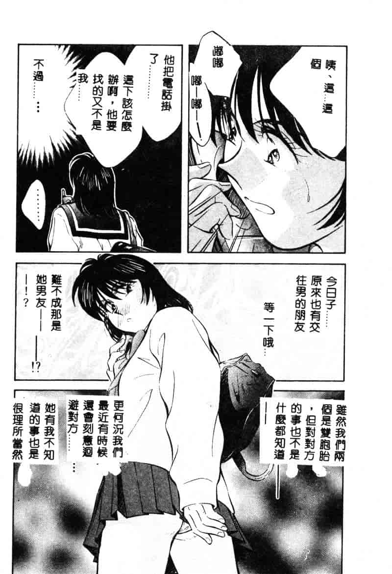 汉化版-[相沢早苗] 鏡の中のアリス Vol.1_第3集