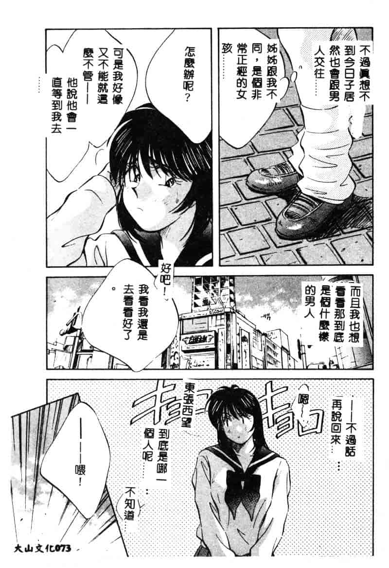 汉化版-[相沢早苗] 鏡の中のアリス Vol.1_第3集