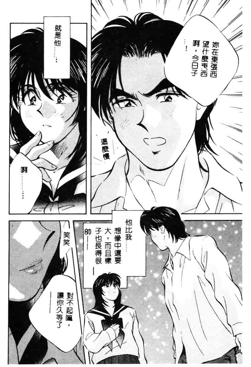 汉化版-[相沢早苗] 鏡の中のアリス Vol.1_第3集