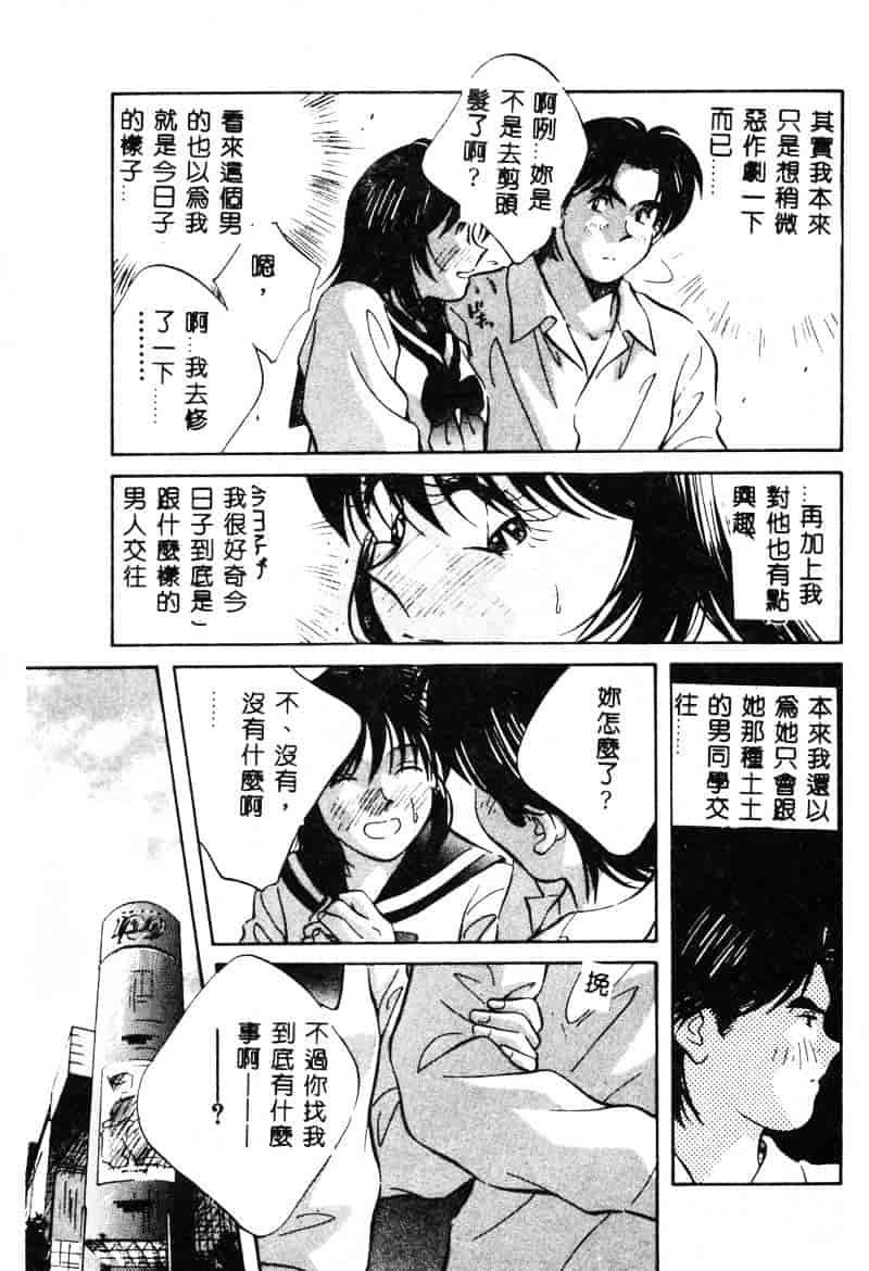汉化版-[相沢早苗] 鏡の中のアリス Vol.1_第3集