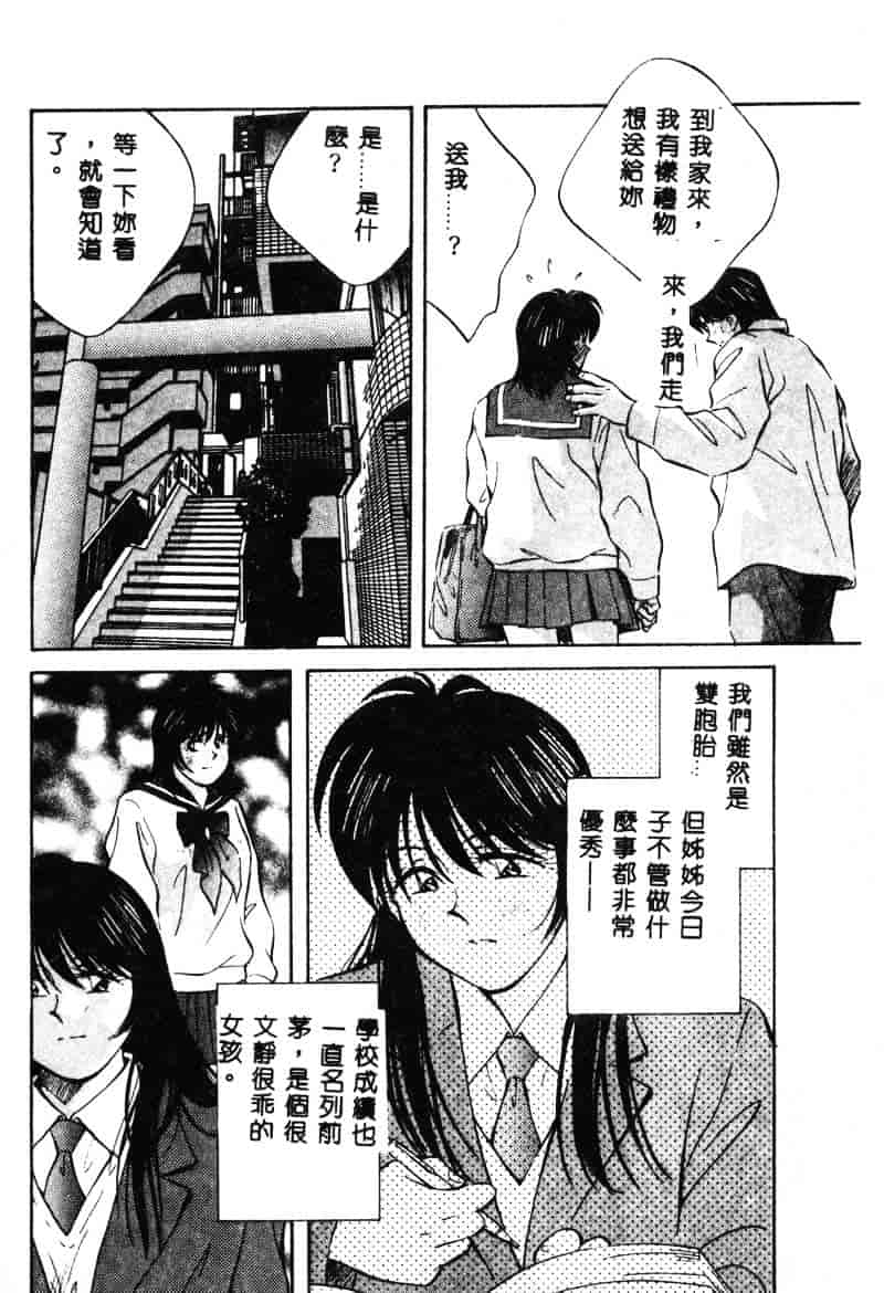 汉化版-[相沢早苗] 鏡の中のアリス Vol.1_第4集