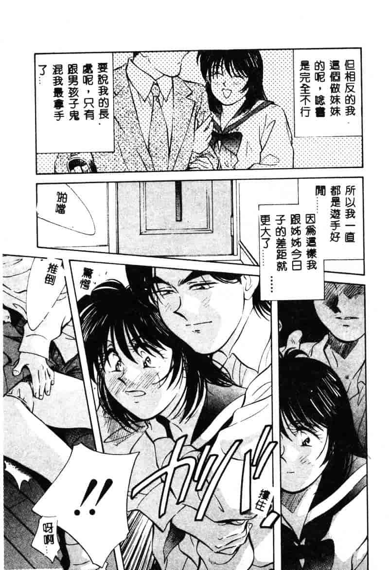 汉化版-[相沢早苗] 鏡の中のアリス Vol.1_第4集