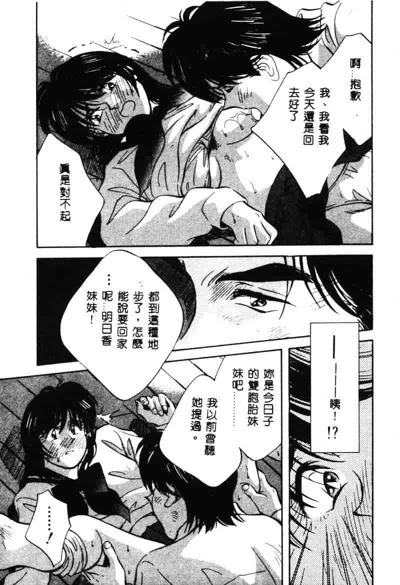 汉化版-[相沢早苗] 鏡の中のアリス Vol.1_第4集