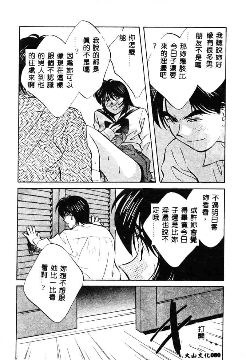 汉化版-[相沢早苗] 鏡の中のアリス Vol.1_第4集