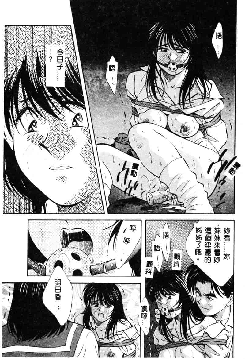 汉化版-[相沢早苗] 鏡の中のアリス Vol.1_第4集