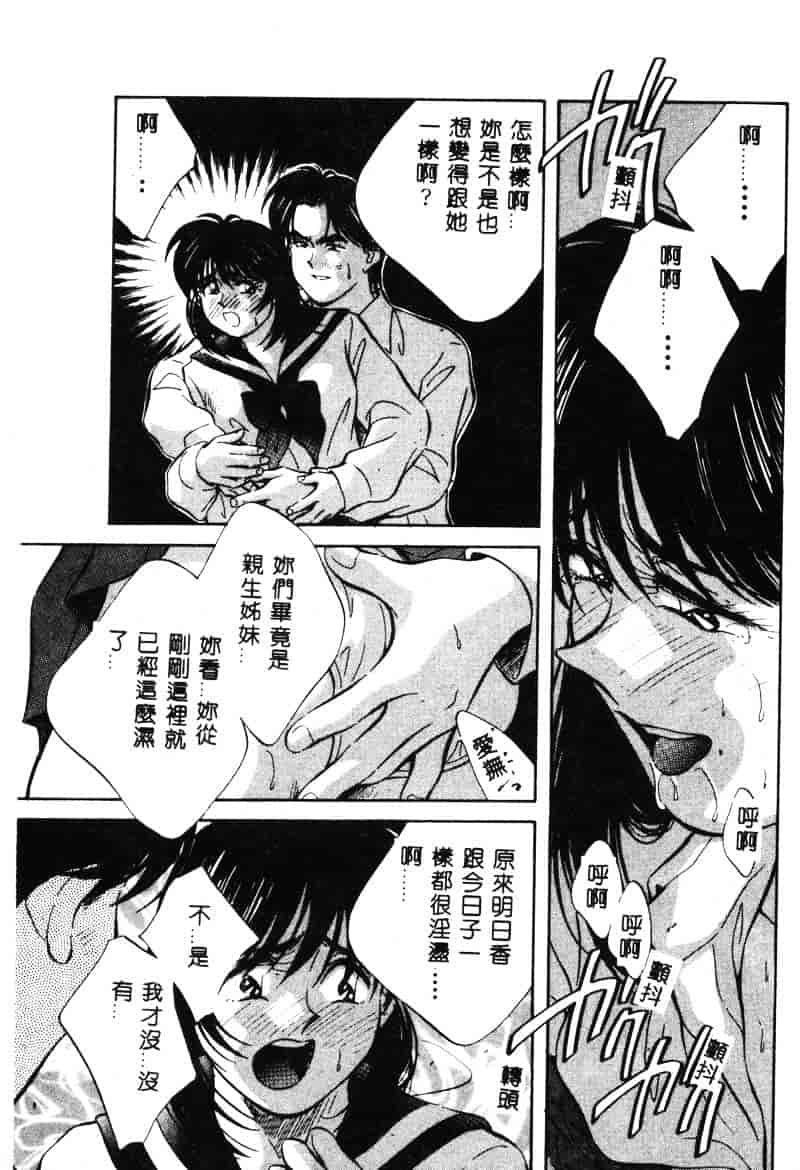 汉化版-[相沢早苗] 鏡の中のアリス Vol.1_第4集