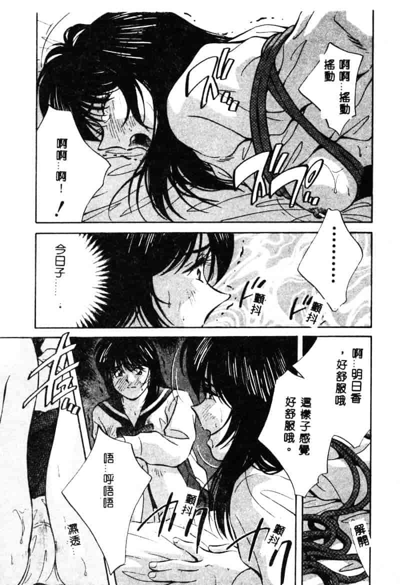 汉化版-[相沢早苗] 鏡の中のアリス Vol.1_第4集
