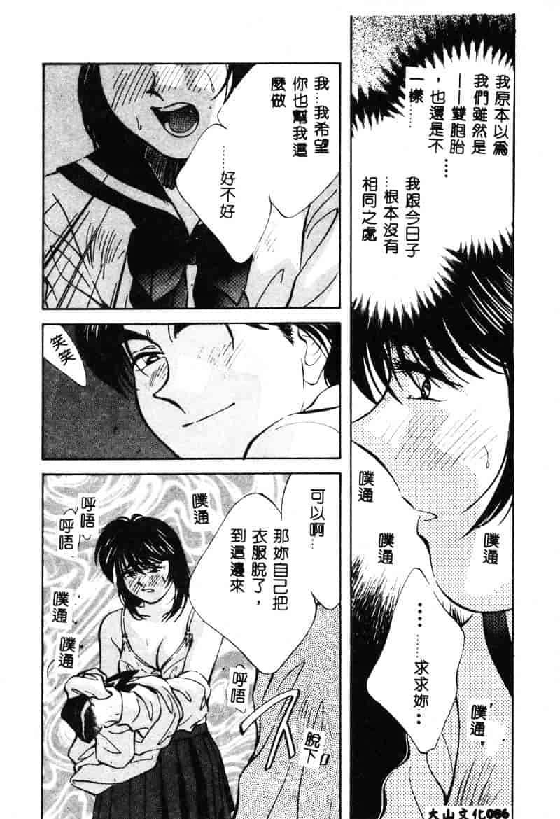 汉化版-[相沢早苗] 鏡の中のアリス Vol.1_第4集