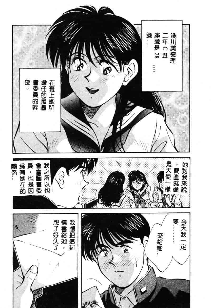 汉化版-[相沢早苗] 鏡の中のアリス Vol.1_第4集