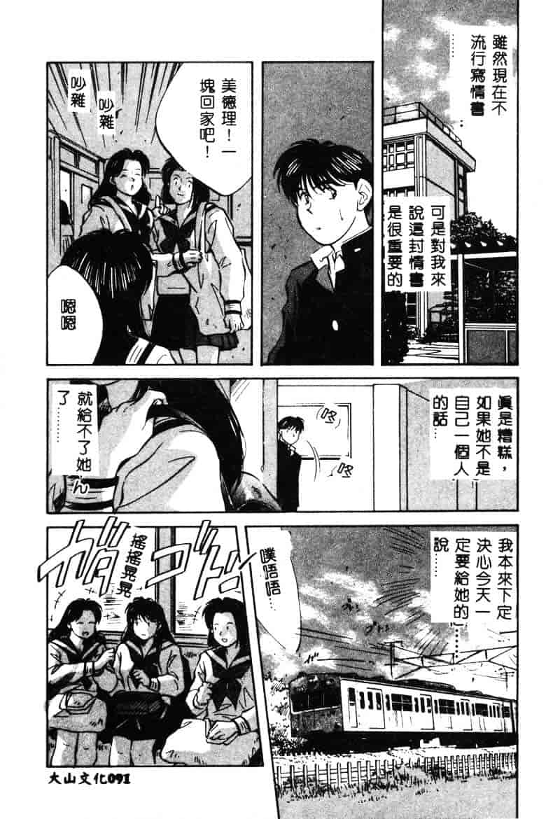 汉化版-[相沢早苗] 鏡の中のアリス Vol.1_第4集