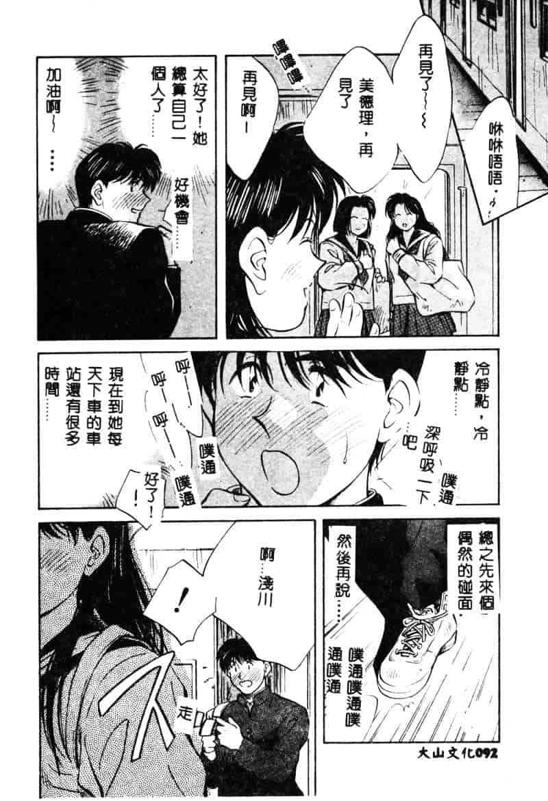 汉化版-[相沢早苗] 鏡の中のアリス Vol.1_第4集