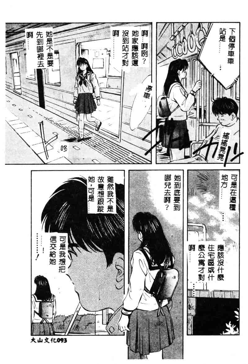 汉化版-[相沢早苗] 鏡の中のアリス Vol.1_第4集