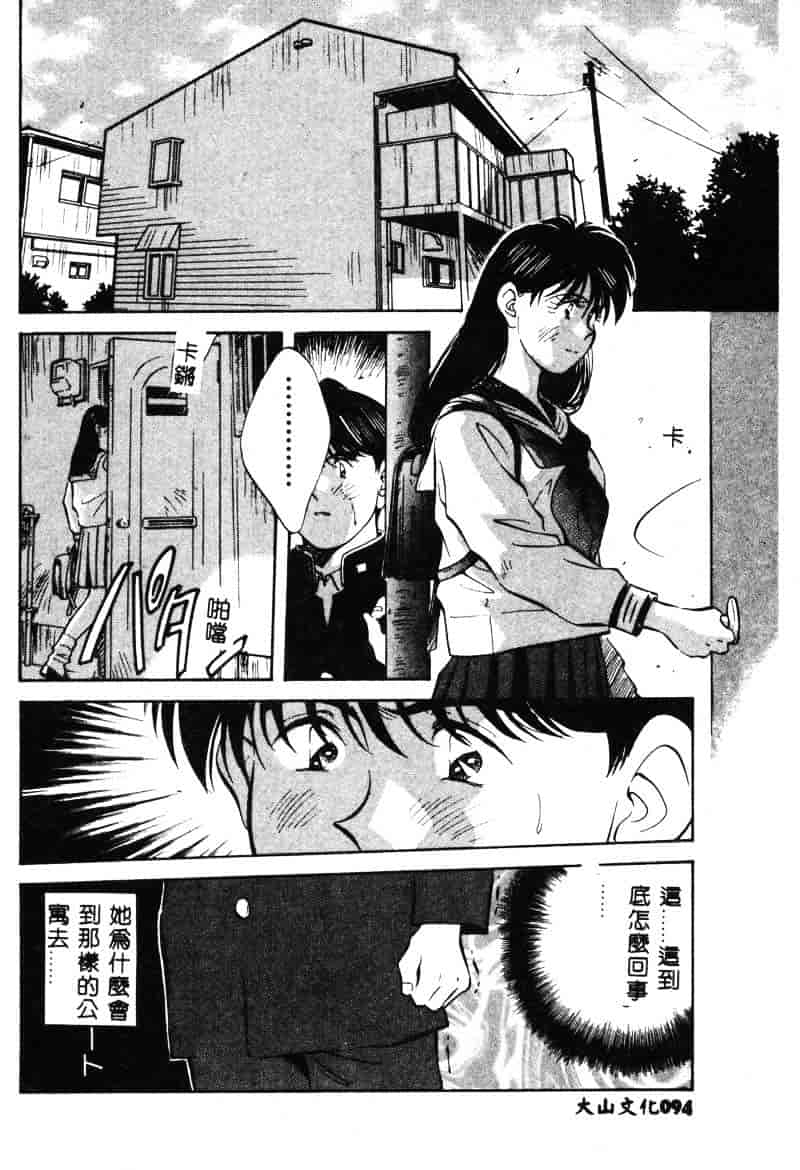 汉化版-[相沢早苗] 鏡の中のアリス Vol.1_第4集
