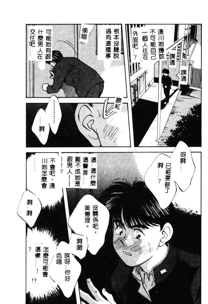 汉化版-[相沢早苗] 鏡の中のアリス Vol.1_第4集
