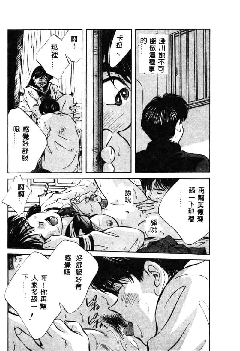 汉化版-[相沢早苗] 鏡の中のアリス Vol.1_第4集