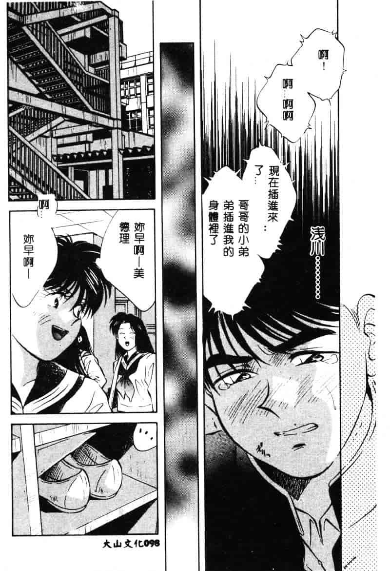 汉化版-[相沢早苗] 鏡の中のアリス Vol.1_第4集